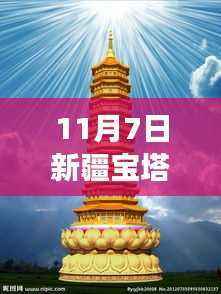 新疆宝塔石化最新进展揭秘,神秘小巷特色小店探秘之旅