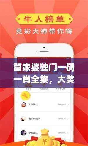 管家婆独门一码一肖全集,大奖揭晓_限量版GLM327.23