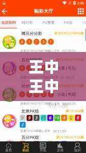 王中王中特:最新研究揭示户外版PFY674.98定义详解