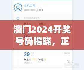 澳门2024开奖号码揭晓,正品解析版SXZ72.03同步更新