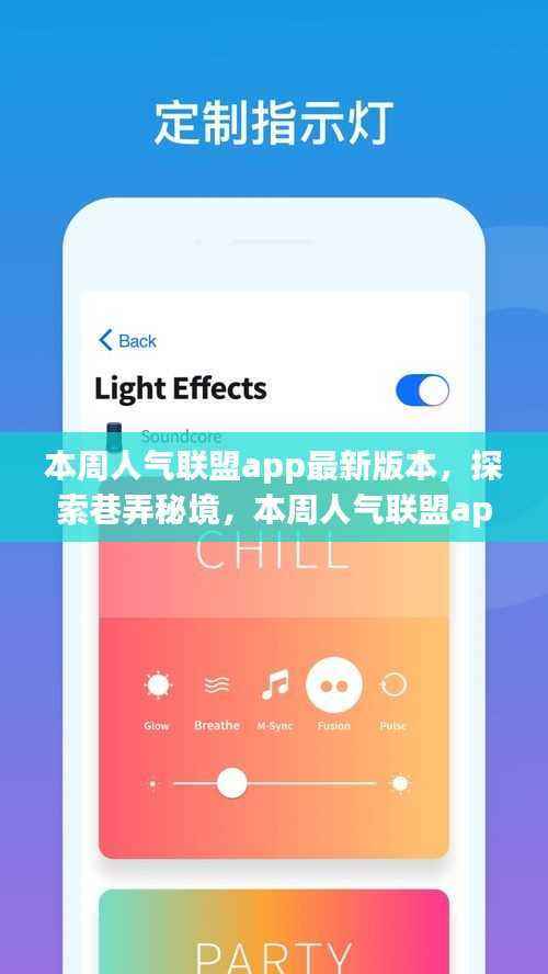 本周人气联盟APP探索巷弄秘境,发现小巷独特风味小店的魅力之旅