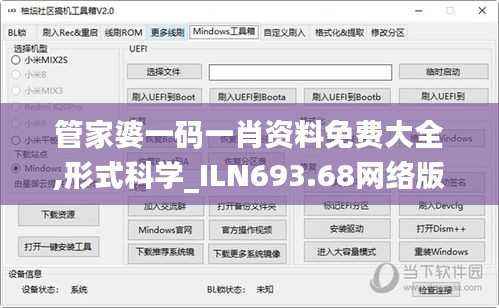 管家婆一码一肖资料免费大全,形式科学_ILN693.68网络版