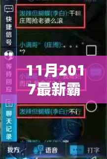 深度解读,最新霸道网名魅力解析——以霸道总裁风格为典范