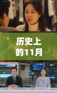 韩剧温馨日常,家庭欢乐与友情纽带,一周收视回顾(11月14日)