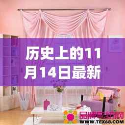 梦幻窗帘新纪元,智能光影窗帘新品登场,科技革新生活于11月14日掀起新篇章