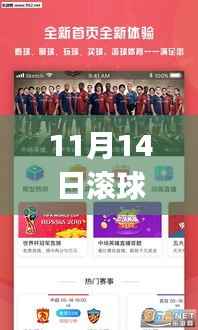 揭秘特色滚球体育app最新版，小巷深处的运动盛宴与特色小店之旅