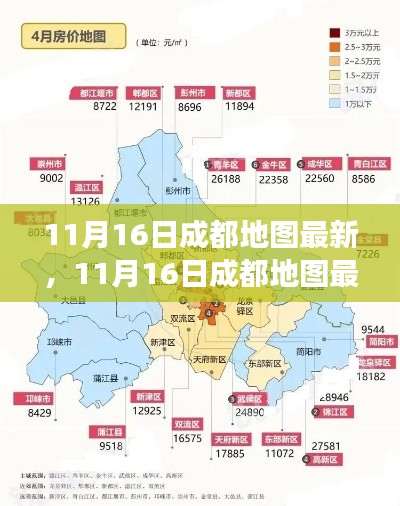最新发布!解读与观点探讨,成都地图最新动态
