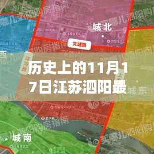 江苏泗阳房价变迁揭秘,历史房价与智能科技重塑居住体验之旅的探寻之路(最新房价更新)