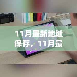 浅笑轻吟梦一曲 第23页