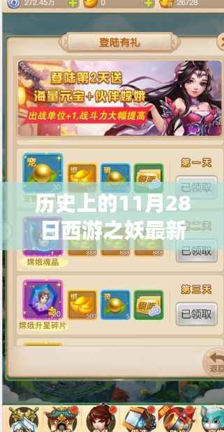 历史上的西游之妖与探险之旅,自然美景的探寻之旅