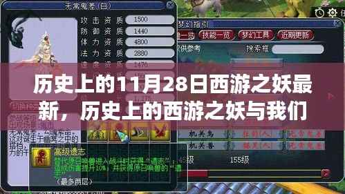 历史上的西游之妖与探险之旅,自然美景的探寻之旅