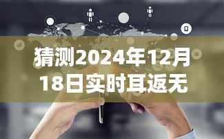 未来之声,预测无线麦克风技术革新,实时耳返无线麦克风在2024年的展望