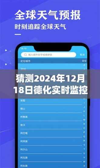 2024年德化智能监控预测,未来智能监控体验评测报告