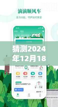 2024年直播字幕新体验,预测与实时操作指南
