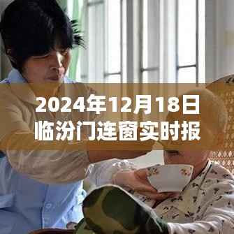 深度测评,2024年临汾门连窗实时报价与综合表现及用户体验分析