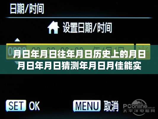 佳能相机实时性能深度解析,历史沿革、特性解读、用户体验与竞品对比全解析